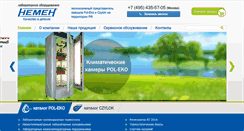 Desktop Screenshot of nemen-lab.ru